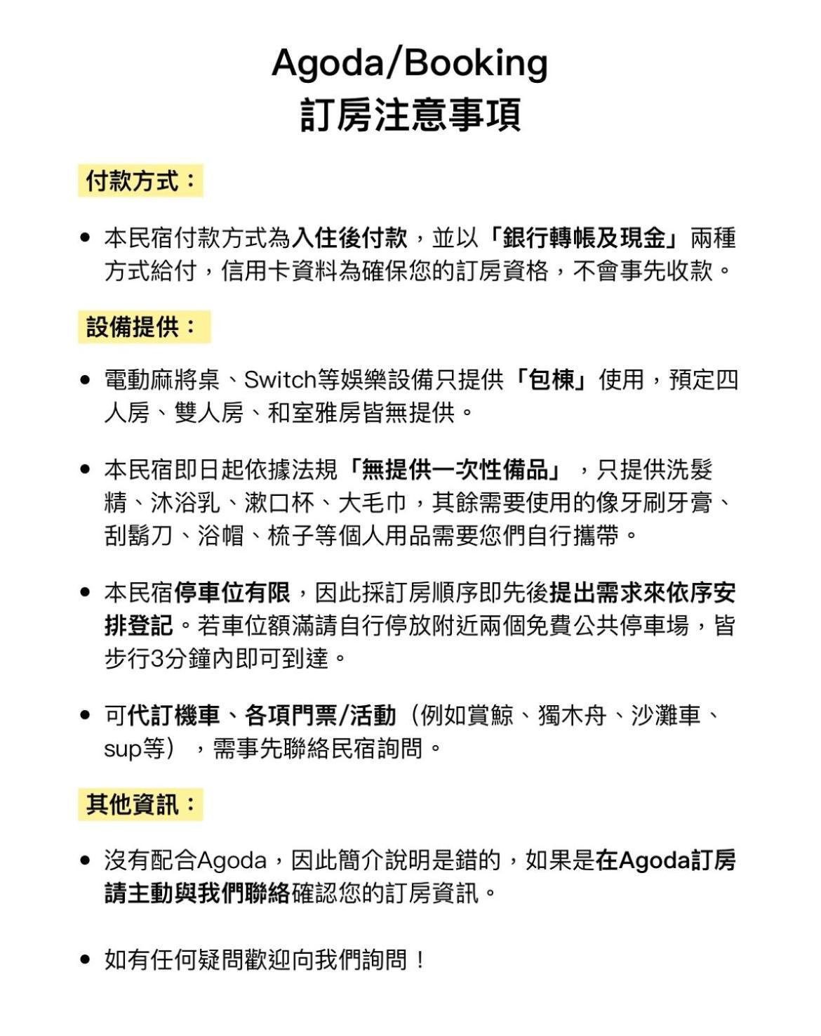 花蓮密絲朵包棟民宿 6-14人 Hualien Dış mekan fotoğraf